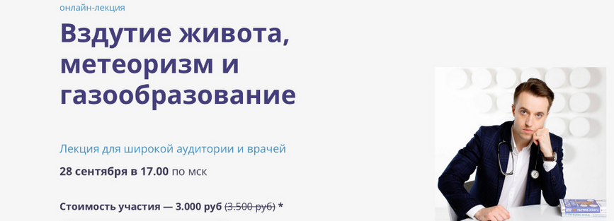 [Сергей Вялов] Вздутие живота, метеоризм и газообр_0.png